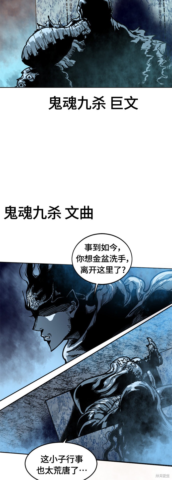 《天下第一人》漫画最新章节第二季4话免费下拉式在线观看章节第【70】张图片