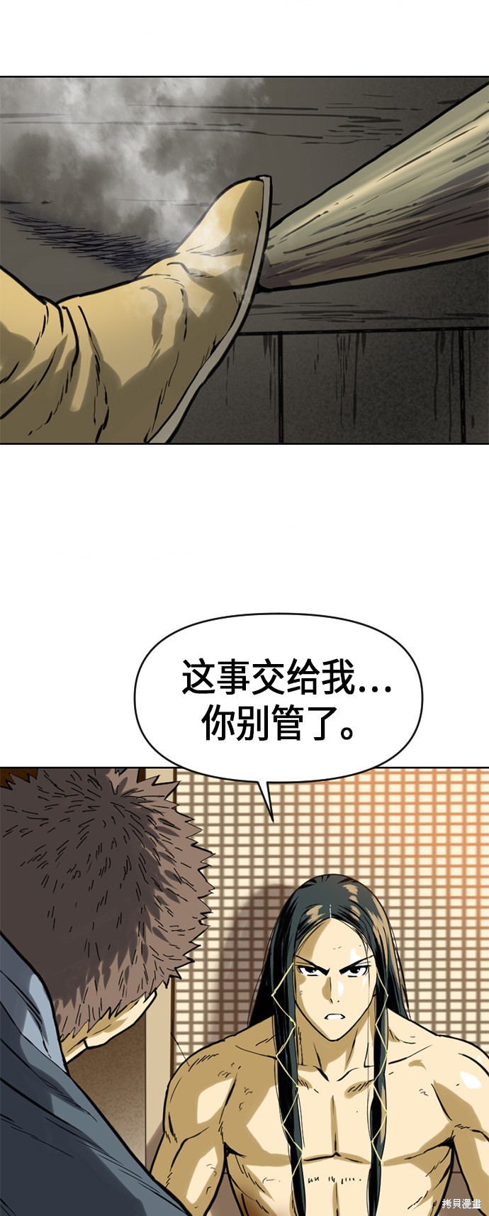 《天下第一人》漫画最新章节第17话免费下拉式在线观看章节第【80】张图片