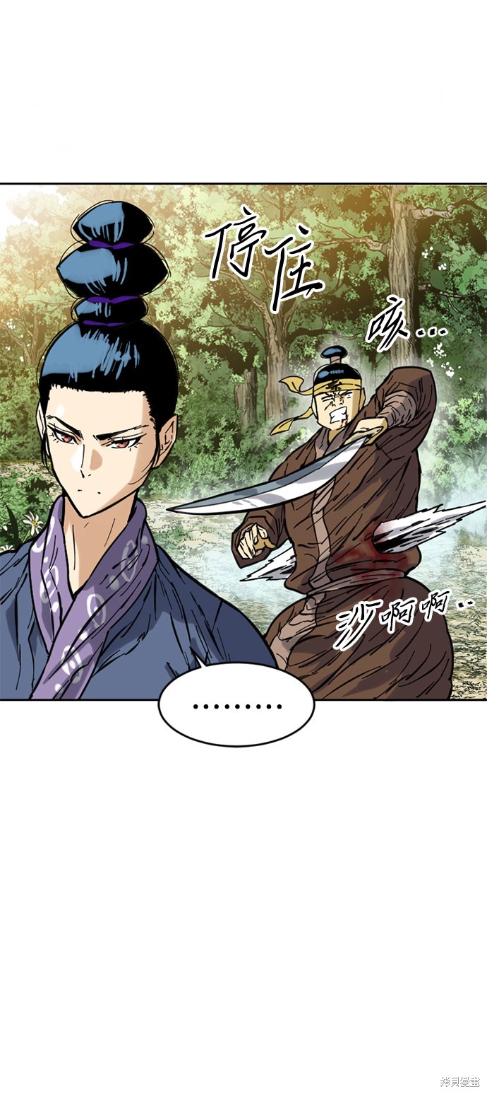 《天下第一人》漫画最新章节第49话免费下拉式在线观看章节第【21】张图片