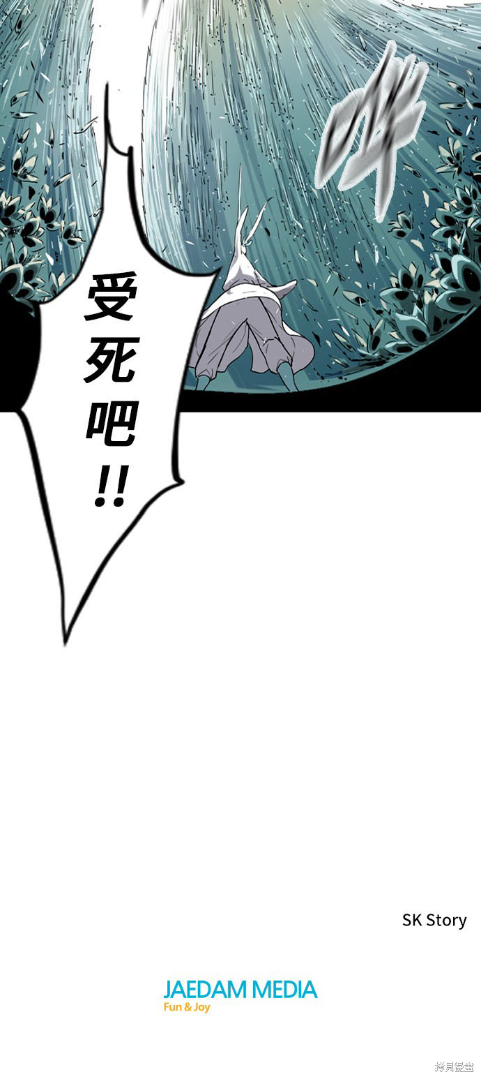 《天下第一人》漫画最新章节第4话免费下拉式在线观看章节第【77】张图片