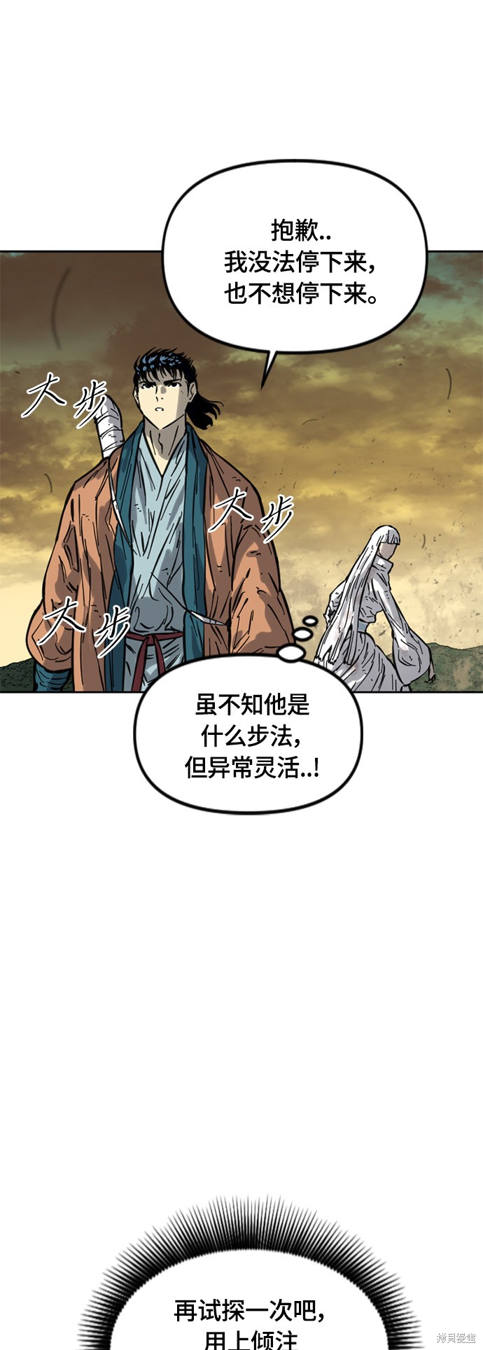 《天下第一人》漫画最新章节第二季1话免费下拉式在线观看章节第【38】张图片