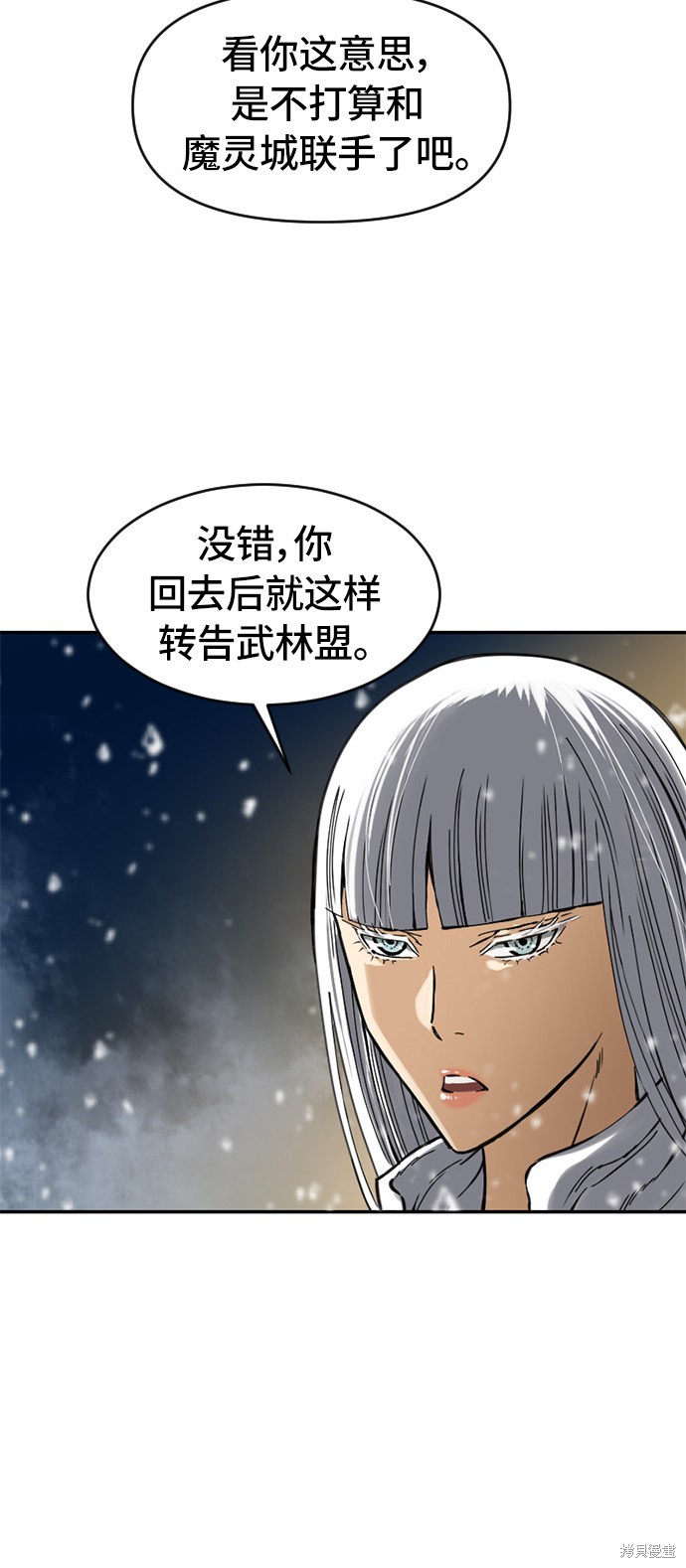 《天下第一人》漫画最新章节第31话免费下拉式在线观看章节第【40】张图片