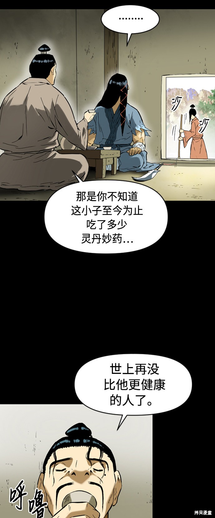 《天下第一人》漫画最新章节第12话免费下拉式在线观看章节第【46】张图片