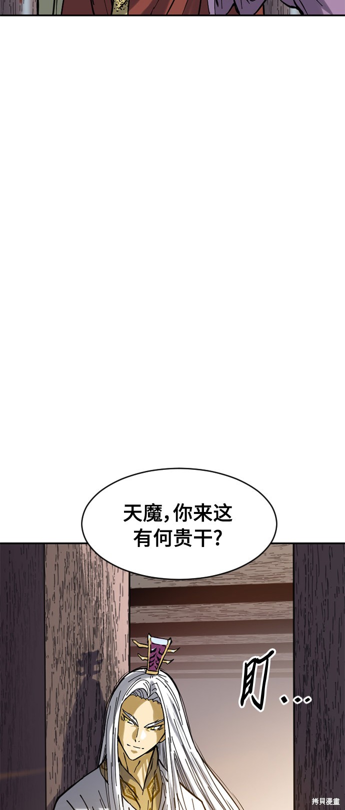 《天下第一人》漫画最新章节第40话免费下拉式在线观看章节第【30】张图片