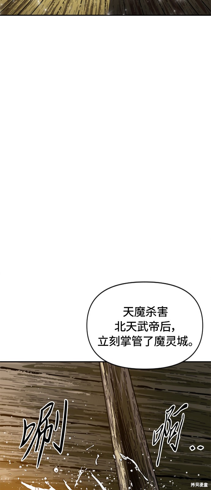 《天下第一人》漫画最新章节第31话免费下拉式在线观看章节第【5】张图片