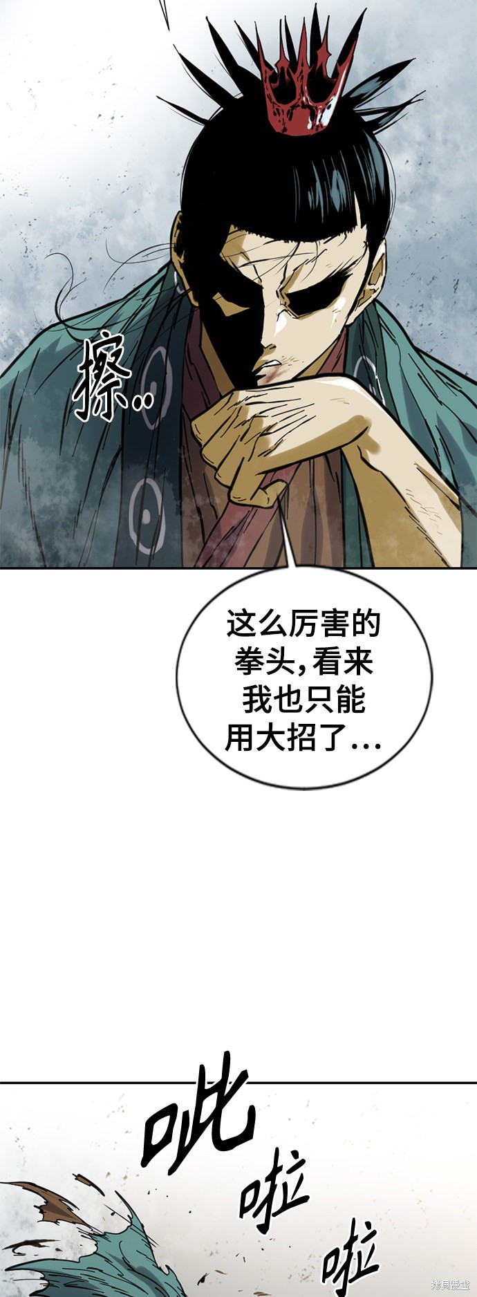 《天下第一人》漫画最新章节第36话免费下拉式在线观看章节第【62】张图片