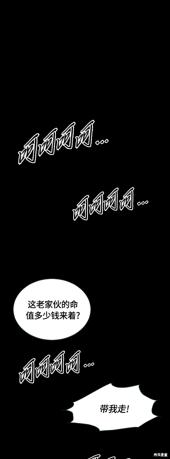 《天下第一人》漫画最新章节第二季10话免费下拉式在线观看章节第【25】张图片