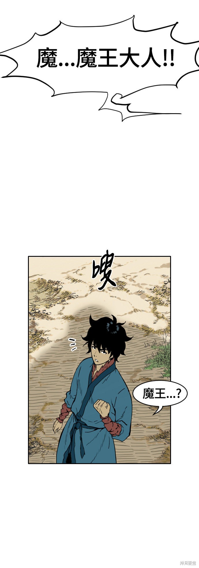 《天下第一人》漫画最新章节第1话免费下拉式在线观看章节第【54】张图片