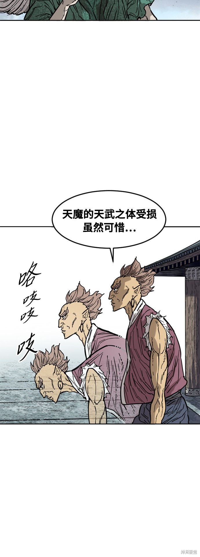 《天下第一人》漫画最新章节第58话免费下拉式在线观看章节第【43】张图片