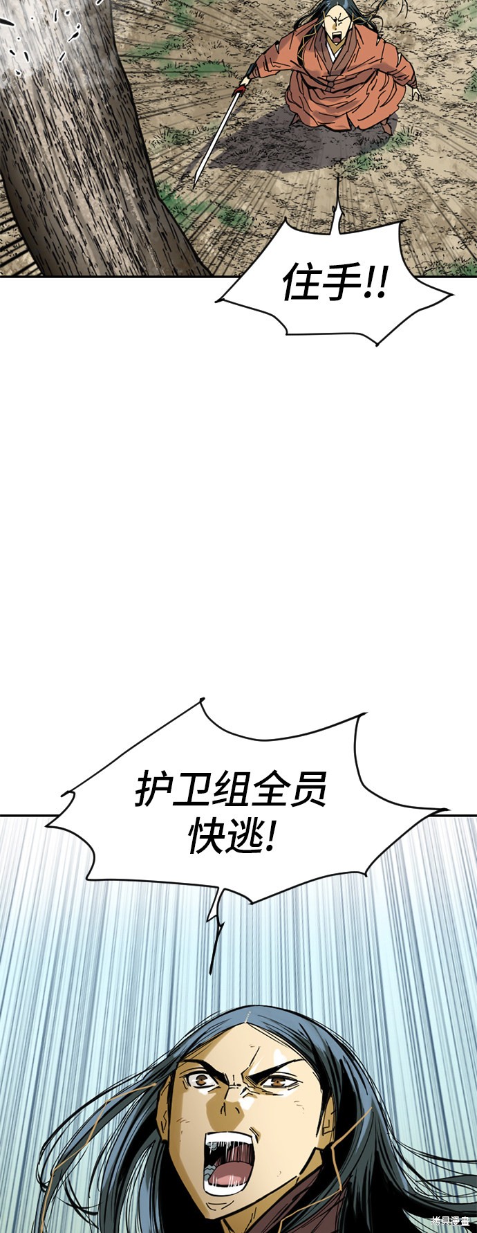 《天下第一人》漫画最新章节第38话免费下拉式在线观看章节第【33】张图片