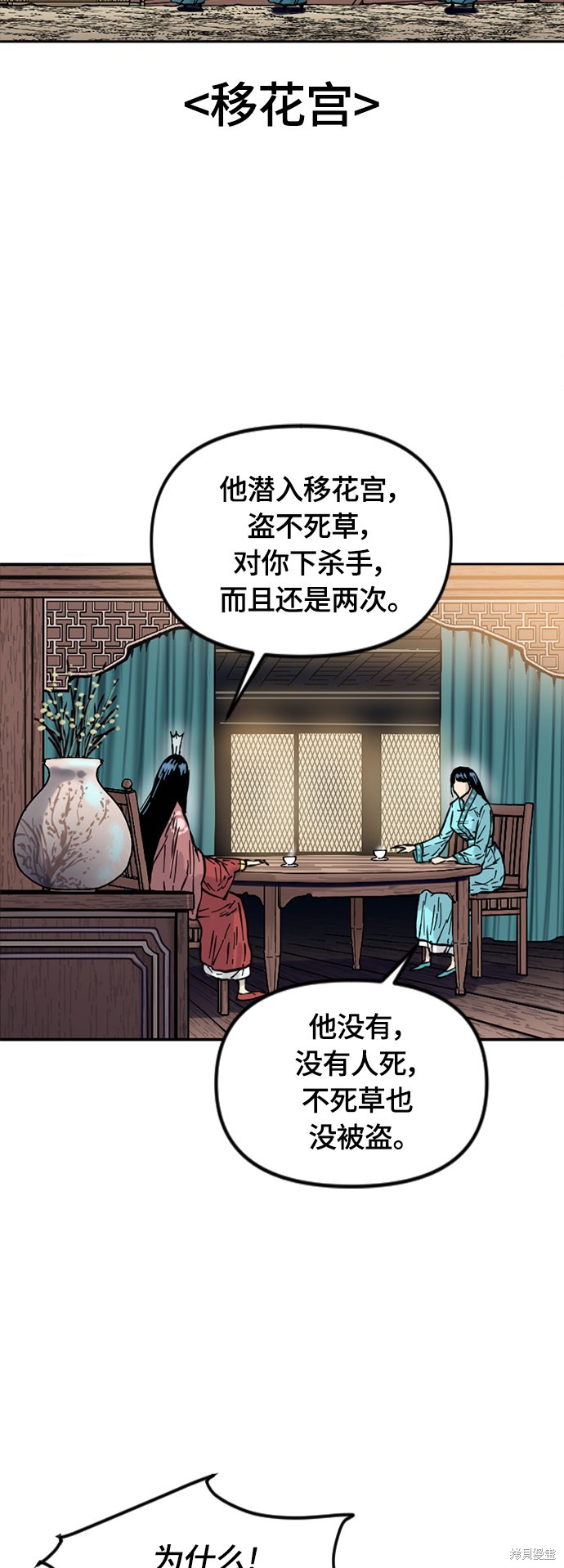 《天下第一人》漫画最新章节第二季6话免费下拉式在线观看章节第【3】张图片