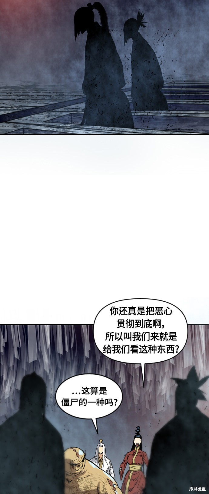 《天下第一人》漫画最新章节第40话免费下拉式在线观看章节第【44】张图片