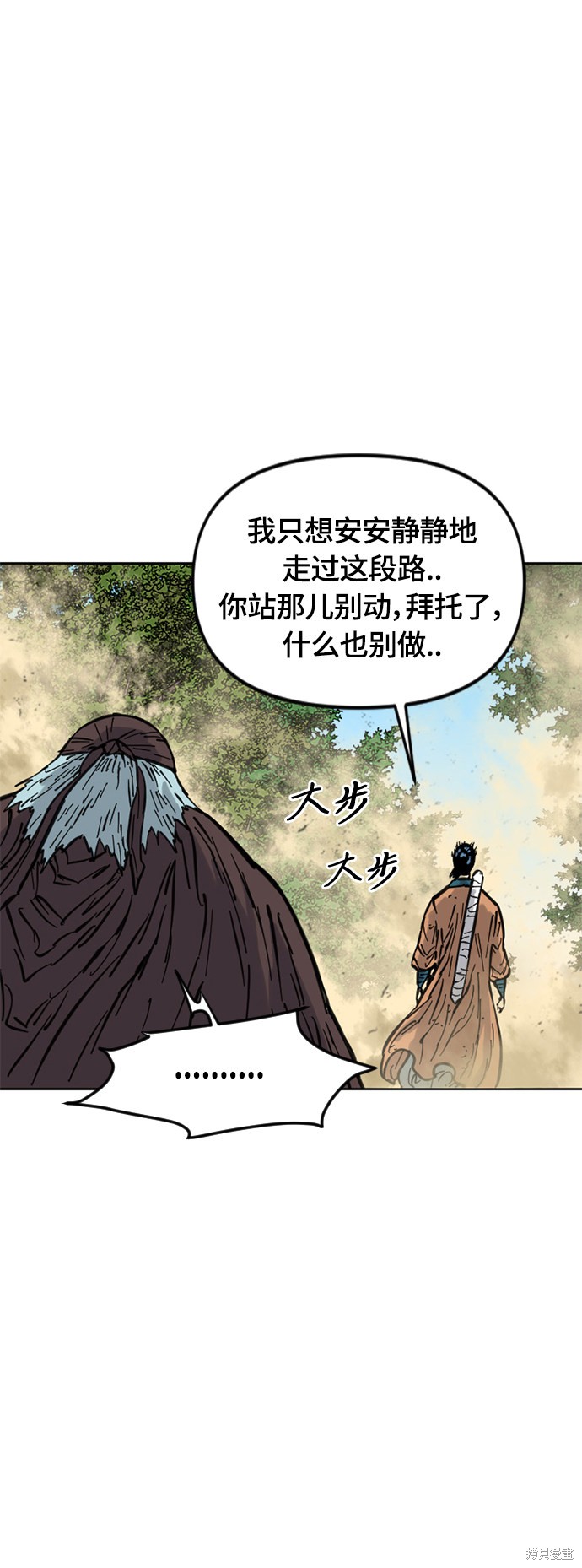 《天下第一人》漫画最新章节第21话 第二季(20)免费下拉式在线观看章节第【65】张图片