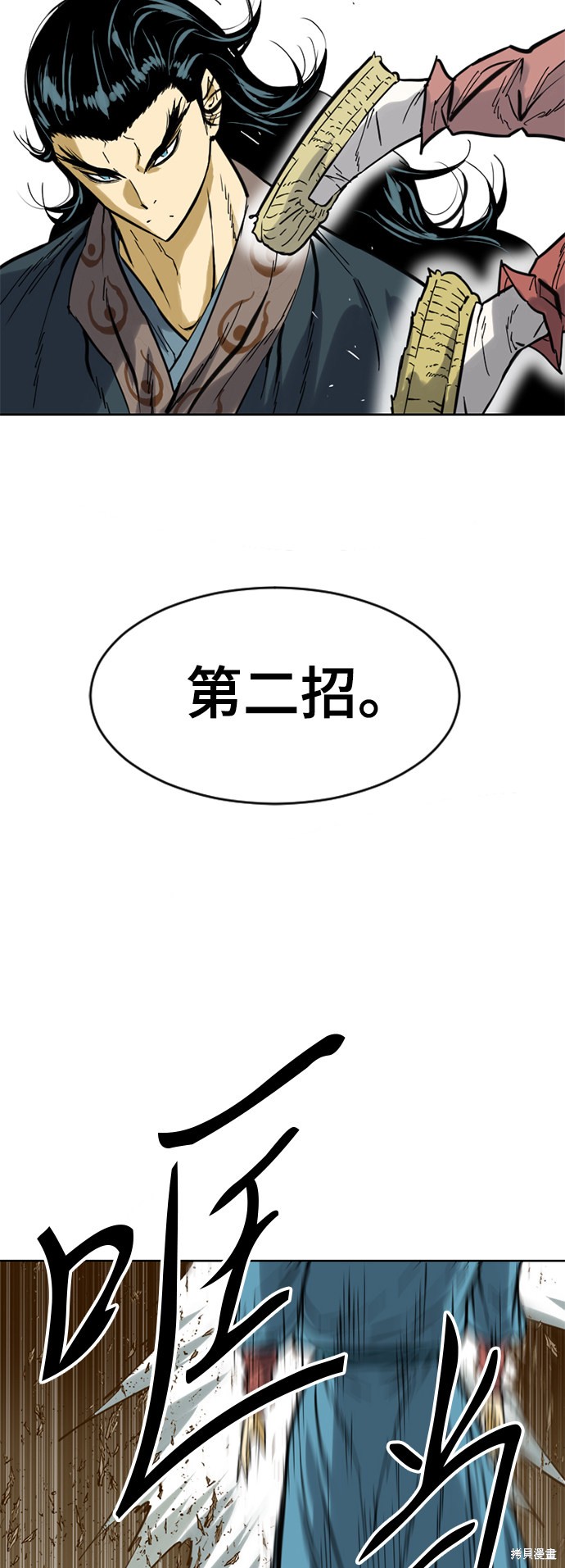 《天下第一人》漫画最新章节第21话免费下拉式在线观看章节第【28】张图片