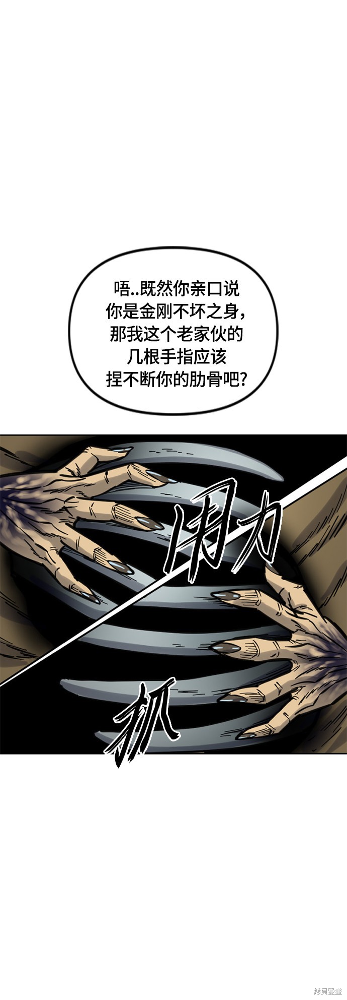 《天下第一人》漫画最新章节第二季9话免费下拉式在线观看章节第【22】张图片