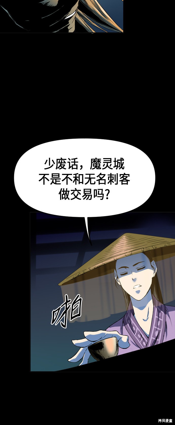 《天下第一人》漫画最新章节第7话免费下拉式在线观看章节第【13】张图片