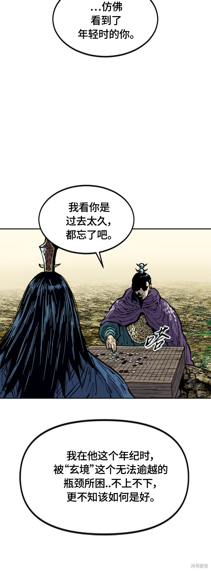 《天下第一人》漫画最新章节第二季1话免费下拉式在线观看章节第【73】张图片