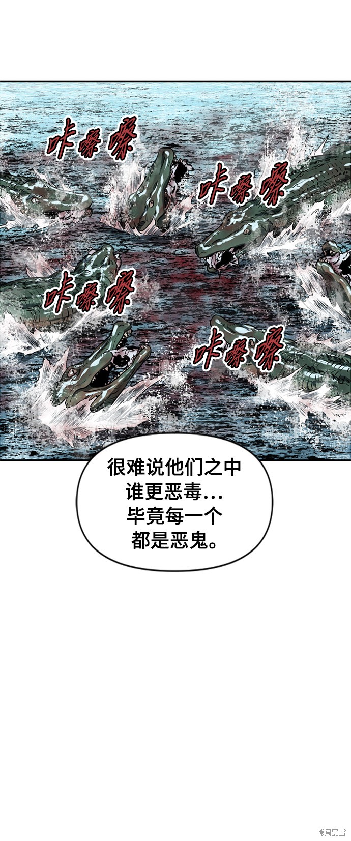 《天下第一人》漫画最新章节第40话免费下拉式在线观看章节第【16】张图片