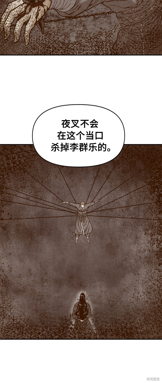 《天下第一人》漫画最新章节第24话免费下拉式在线观看章节第【64】张图片