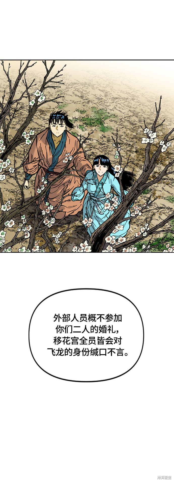 《天下第一人》漫画最新章节第二季6话免费下拉式在线观看章节第【10】张图片