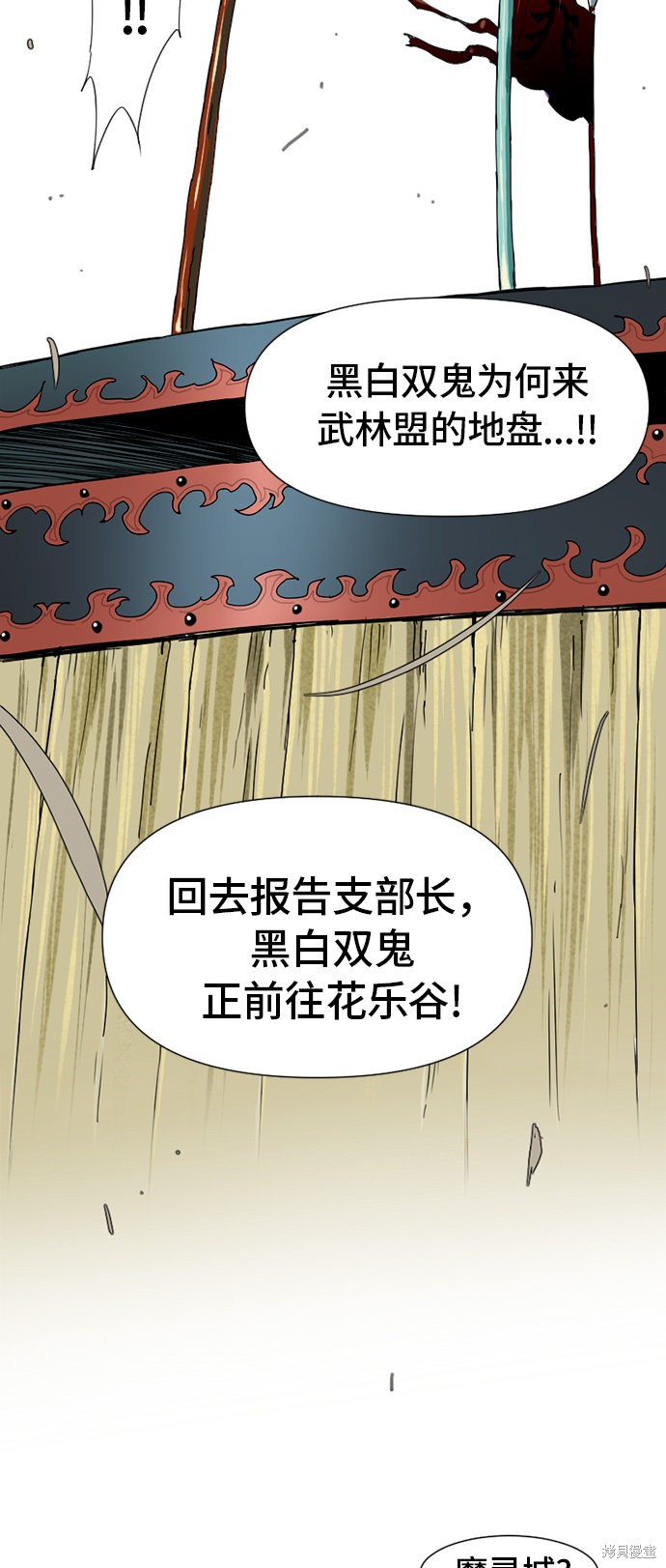 《天下第一人》漫画最新章节第1话免费下拉式在线观看章节第【47】张图片