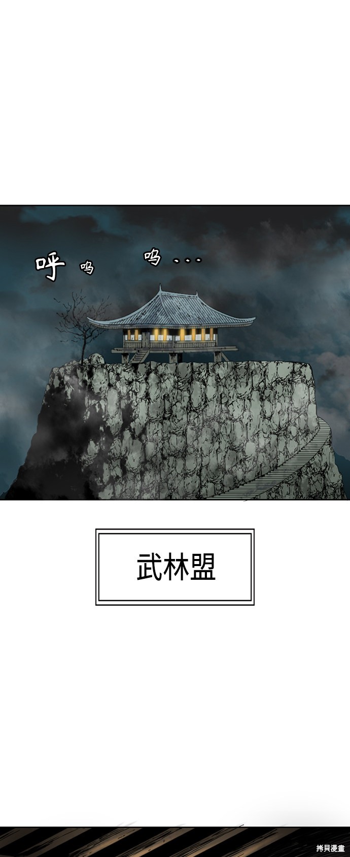 《天下第一人》漫画最新章节第16话免费下拉式在线观看章节第【14】张图片