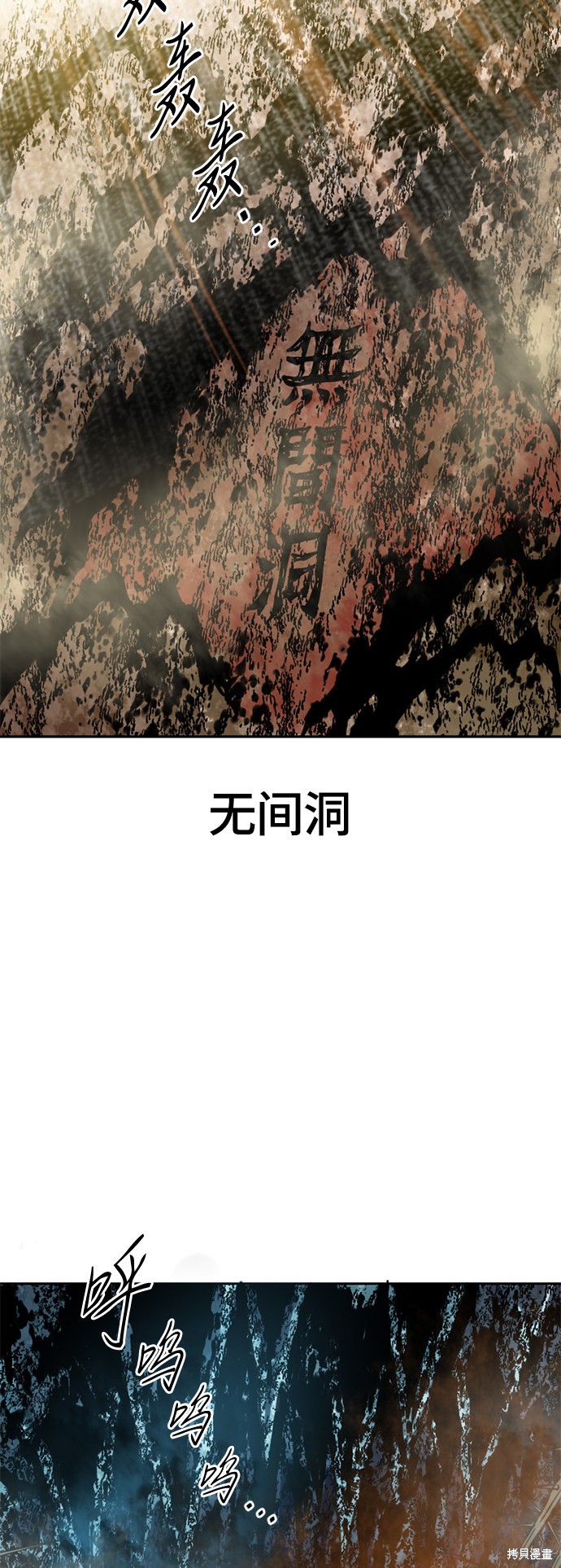 《天下第一人》漫画最新章节第二季4话免费下拉式在线观看章节第【79】张图片