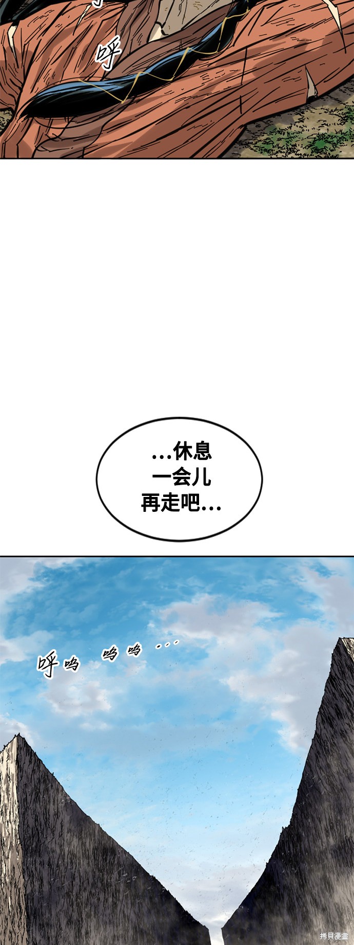 《天下第一人》漫画最新章节第59话免费下拉式在线观看章节第【14】张图片