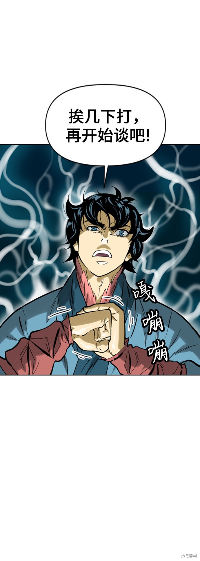 《天下第一人》漫画最新章节第18话免费下拉式在线观看章节第【14】张图片