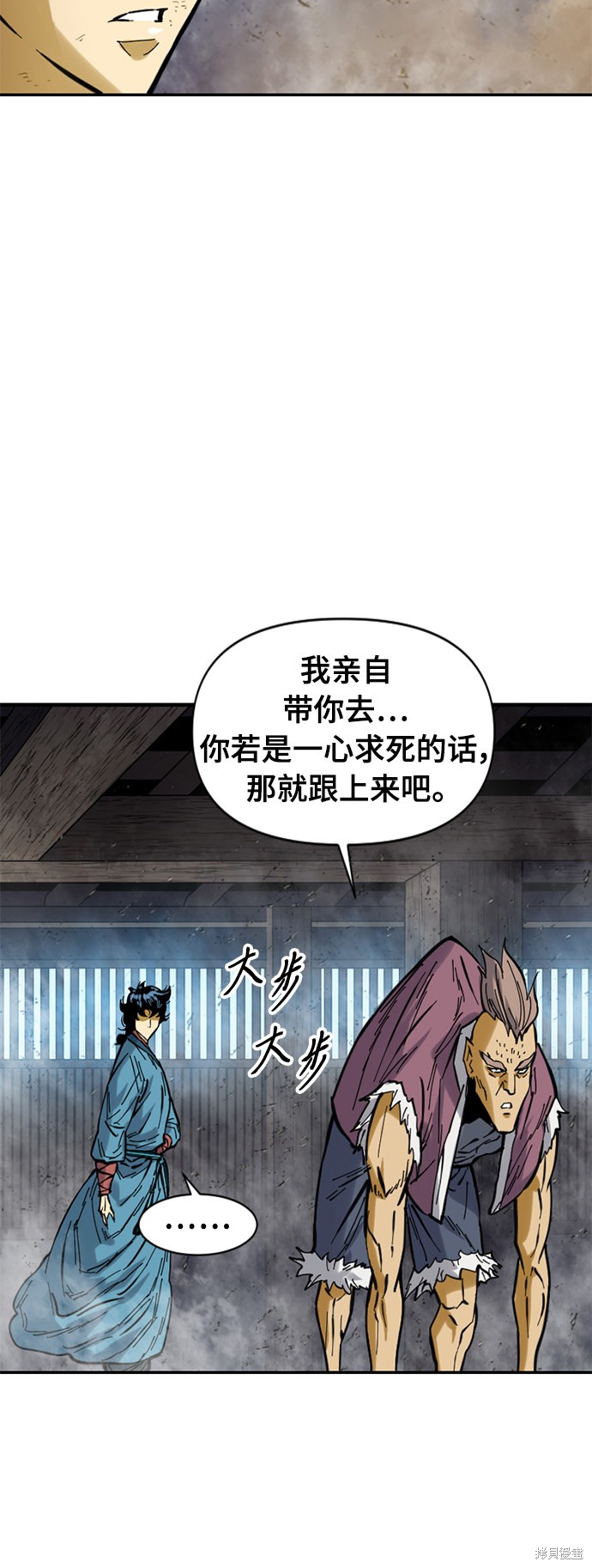 《天下第一人》漫画最新章节第43话免费下拉式在线观看章节第【34】张图片