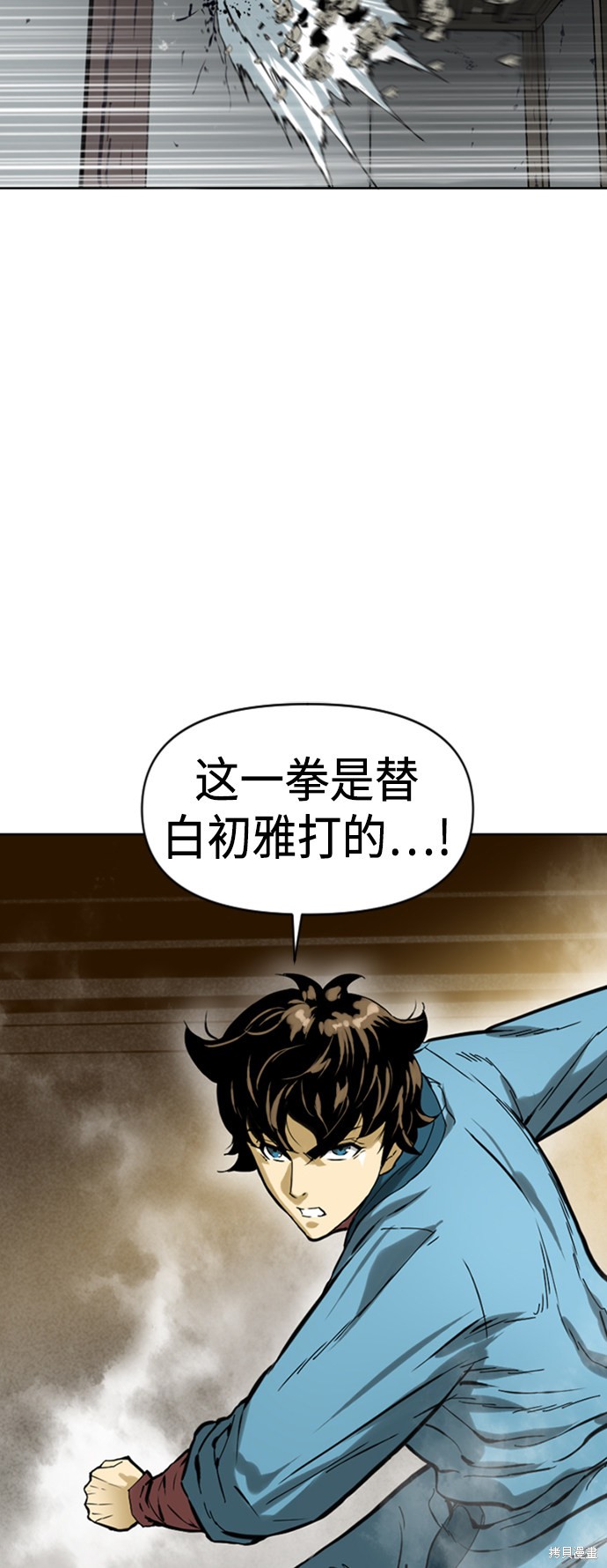 《天下第一人》漫画最新章节第18话免费下拉式在线观看章节第【41】张图片