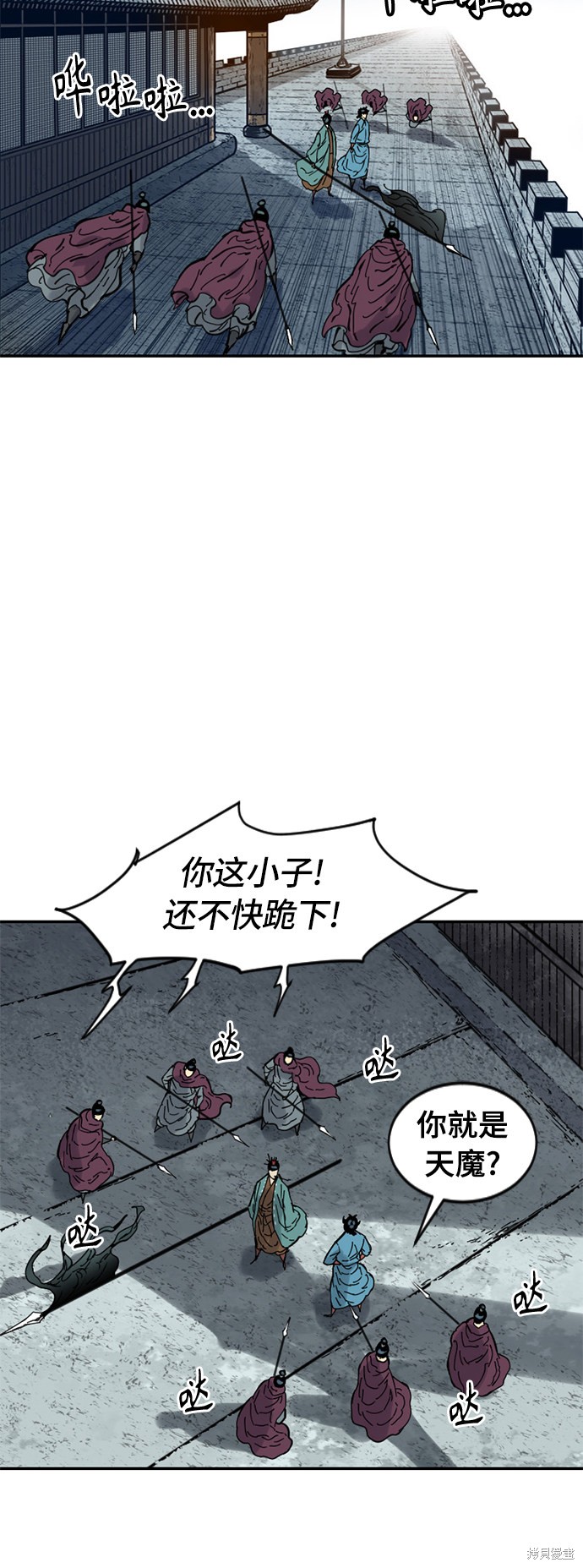 《天下第一人》漫画最新章节第36话免费下拉式在线观看章节第【46】张图片