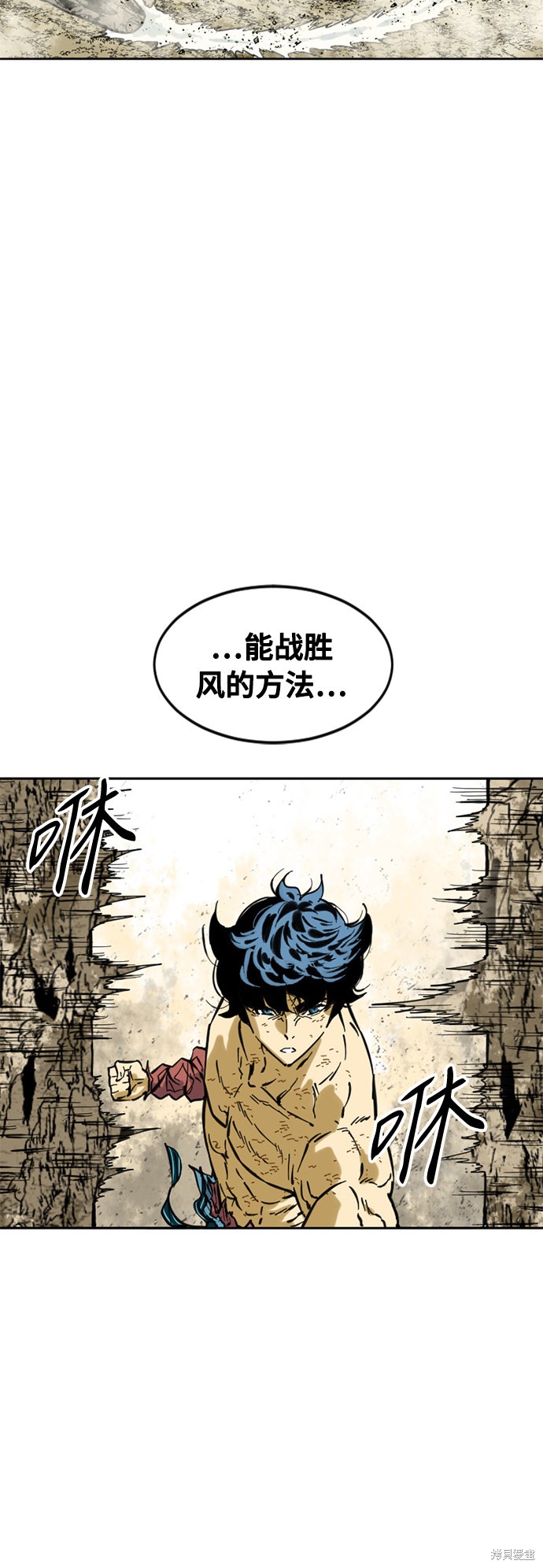 《天下第一人》漫画最新章节第56话免费下拉式在线观看章节第【30】张图片