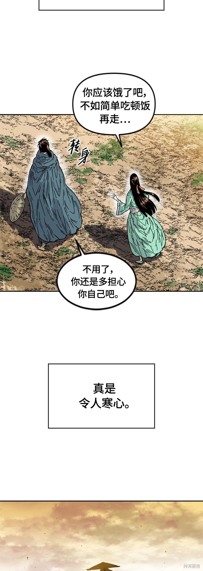 《天下第一人》漫画最新章节第二季2话免费下拉式在线观看章节第【26】张图片