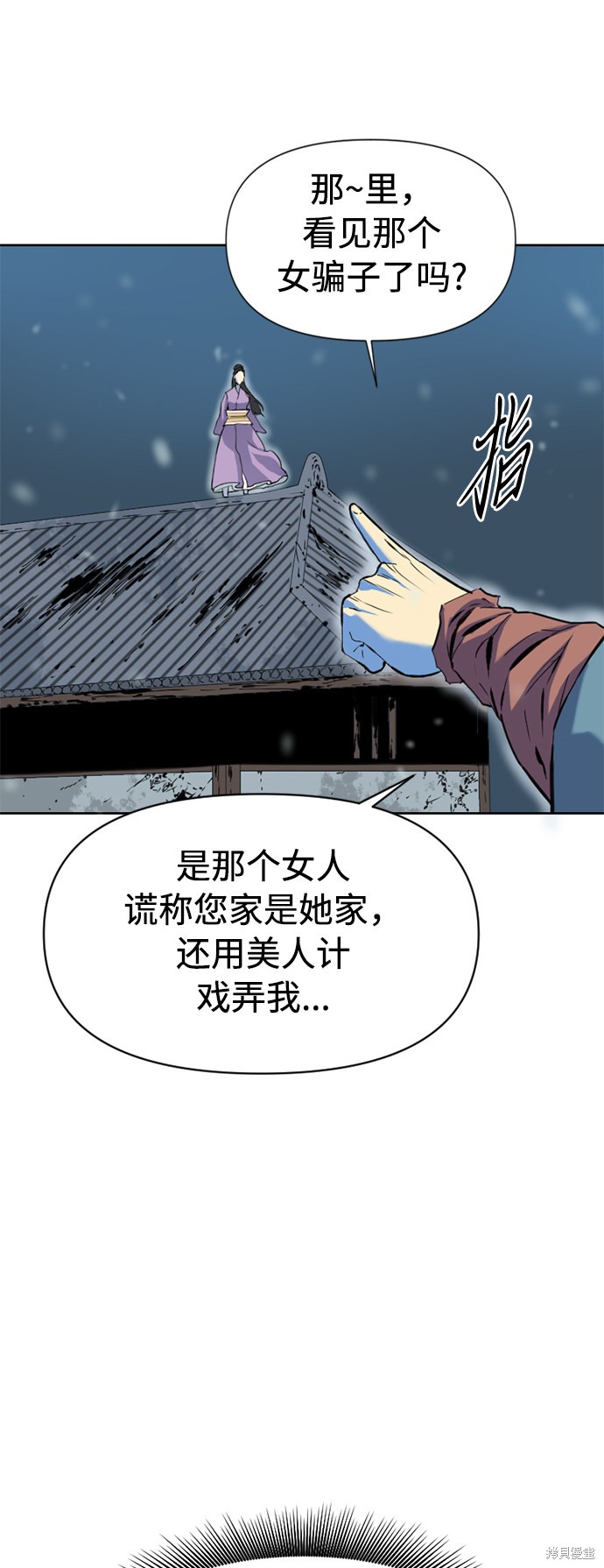 《天下第一人》漫画最新章节第9话免费下拉式在线观看章节第【11】张图片