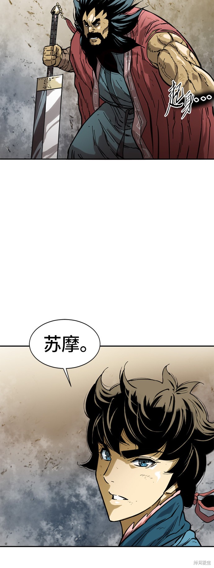 《天下第一人》漫画最新章节第35话免费下拉式在线观看章节第【8】张图片