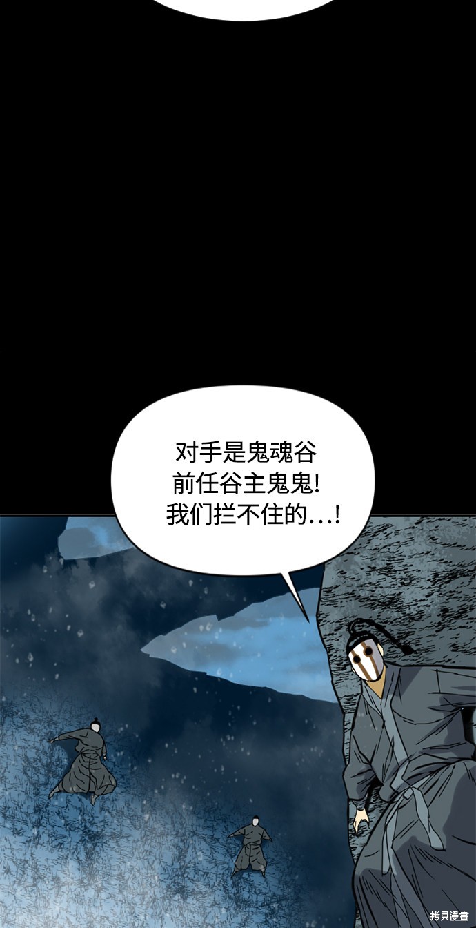 《天下第一人》漫画最新章节第23话免费下拉式在线观看章节第【21】张图片