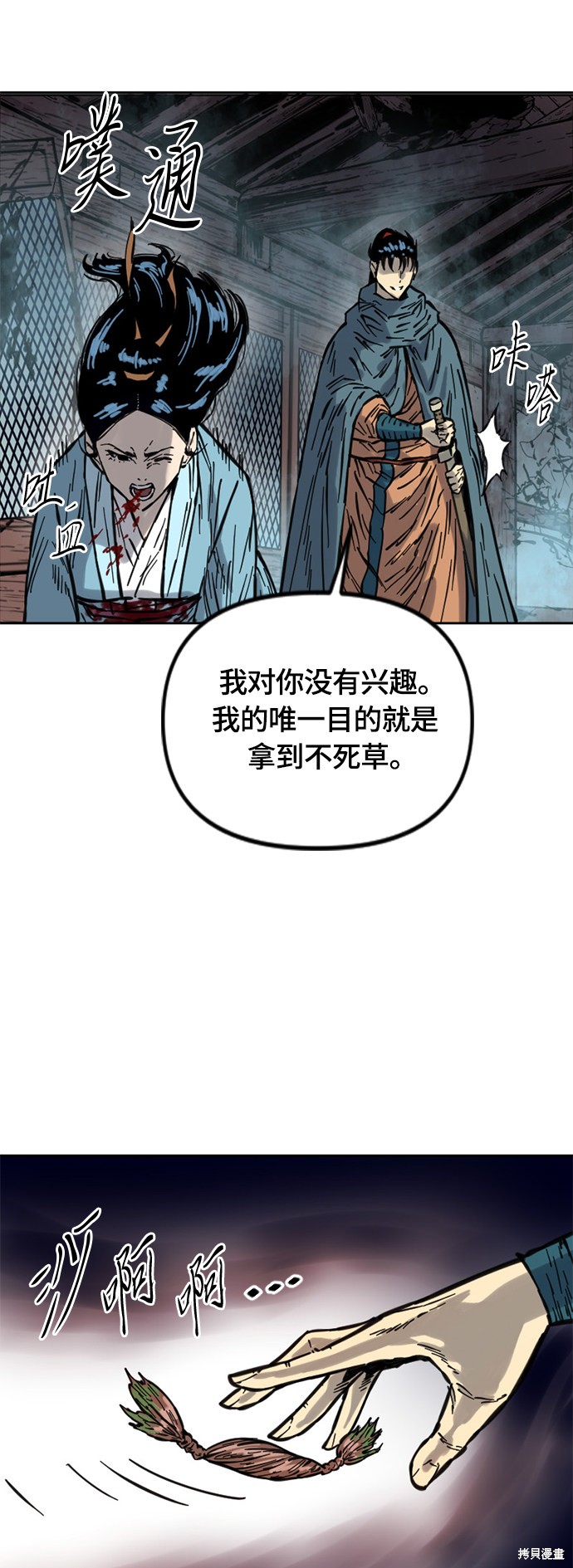 《天下第一人》漫画最新章节第二季7话免费下拉式在线观看章节第【20】张图片