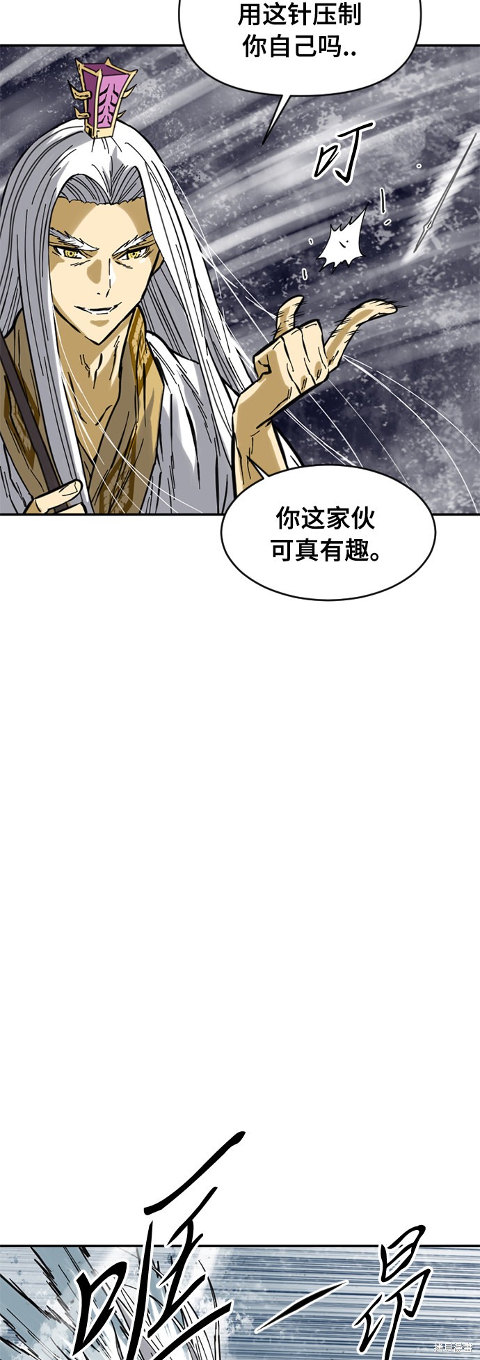 《天下第一人》漫画最新章节第46话免费下拉式在线观看章节第【10】张图片