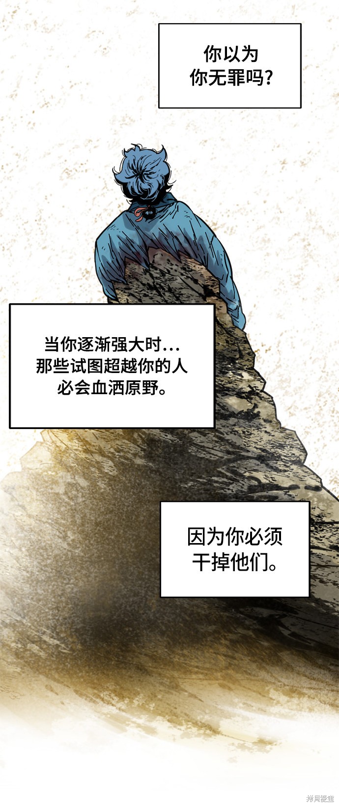 《天下第一人》漫画最新章节第45话免费下拉式在线观看章节第【22】张图片