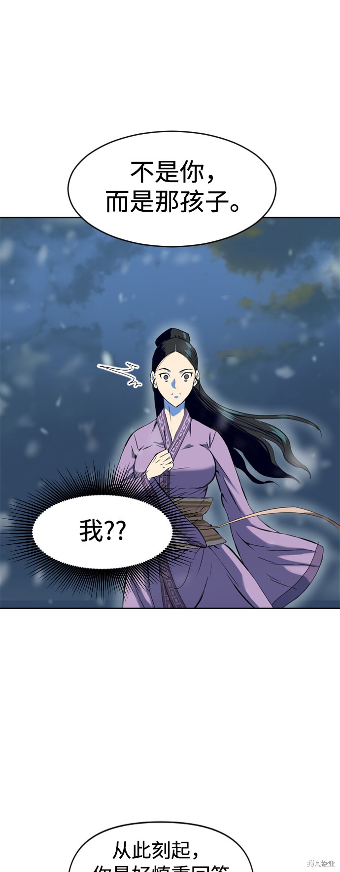 《天下第一人》漫画最新章节第9话免费下拉式在线观看章节第【16】张图片