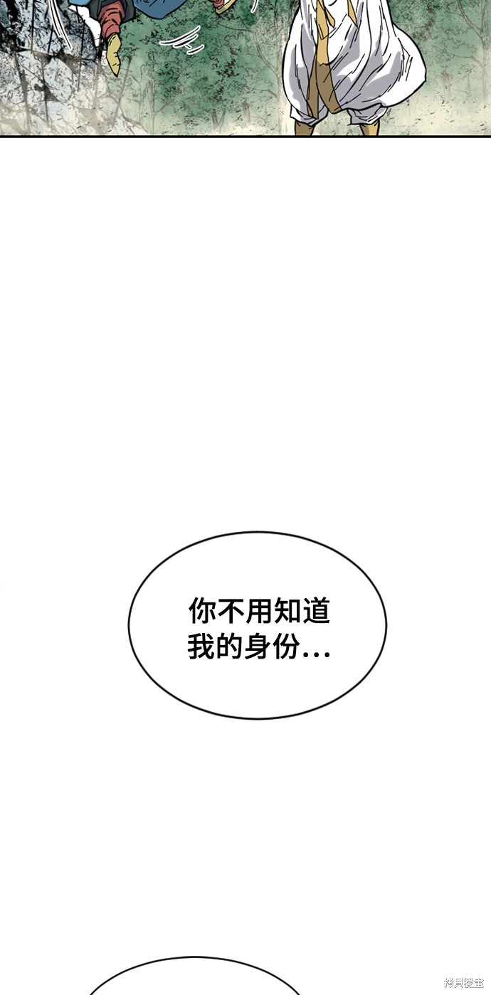 《天下第一人》漫画最新章节第44话免费下拉式在线观看章节第【54】张图片