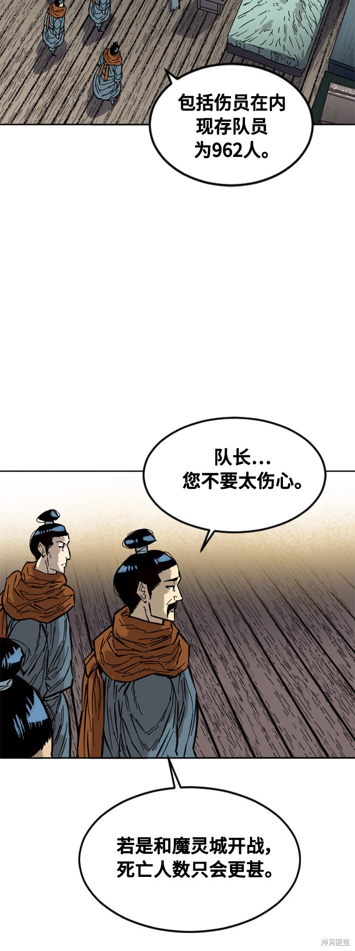 《天下第一人》漫画最新章节第59话免费下拉式在线观看章节第【46】张图片