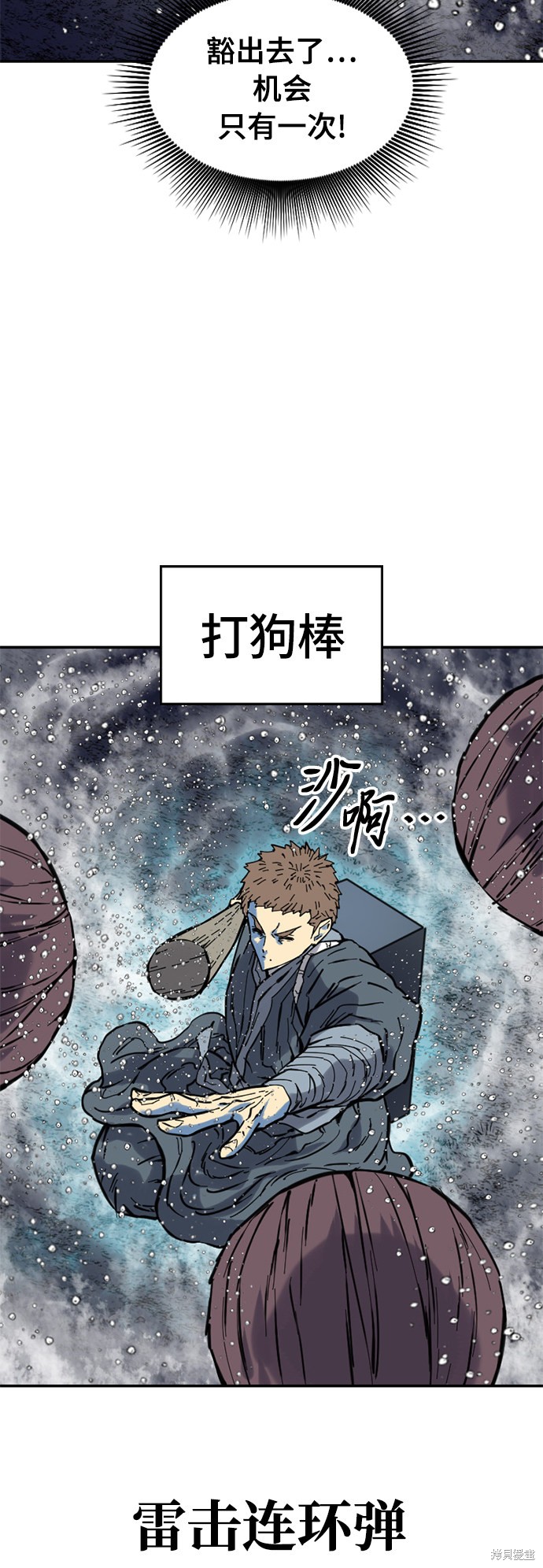 《天下第一人》漫画最新章节第39话免费下拉式在线观看章节第【54】张图片