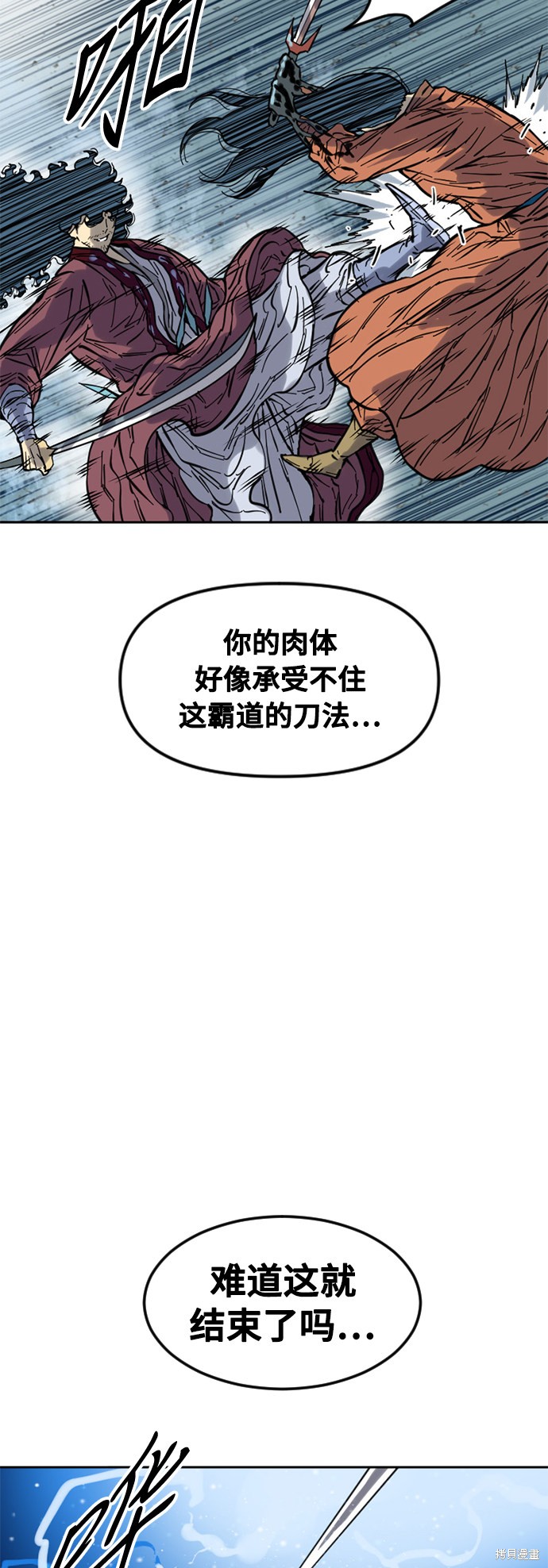 《天下第一人》漫画最新章节第54话免费下拉式在线观看章节第【51】张图片