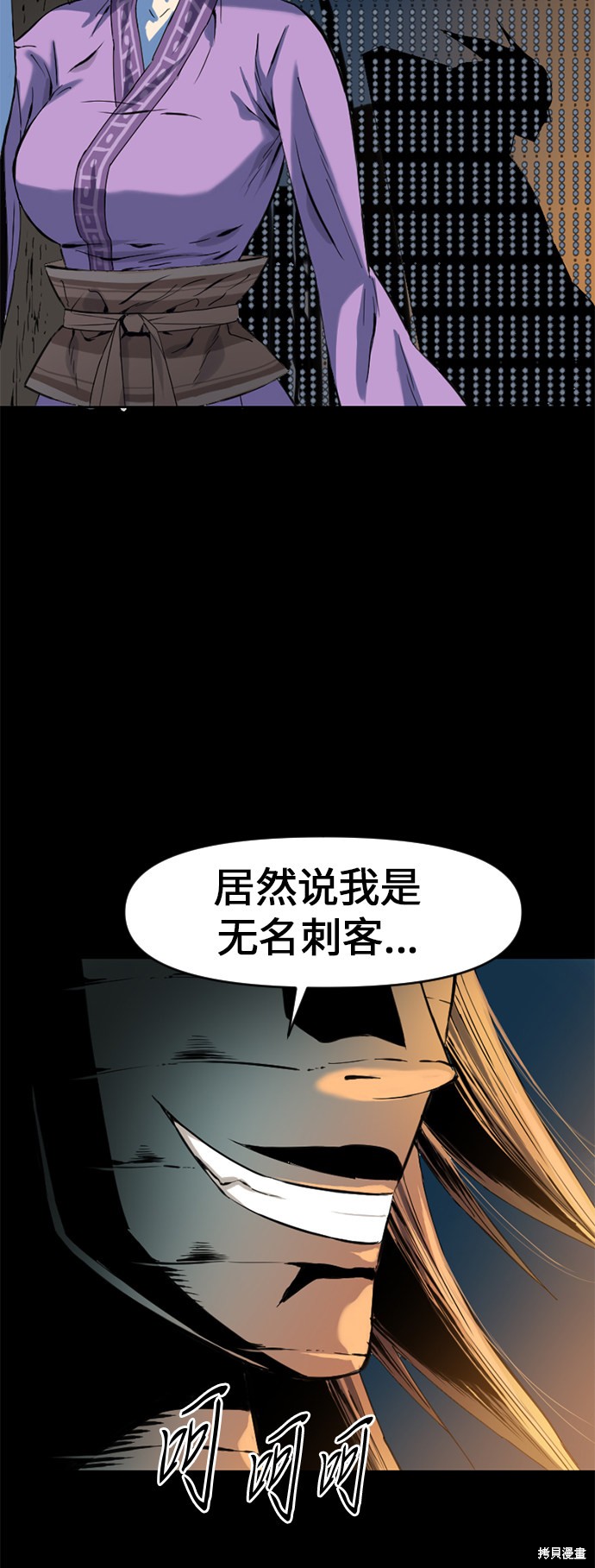 《天下第一人》漫画最新章节第7话免费下拉式在线观看章节第【16】张图片