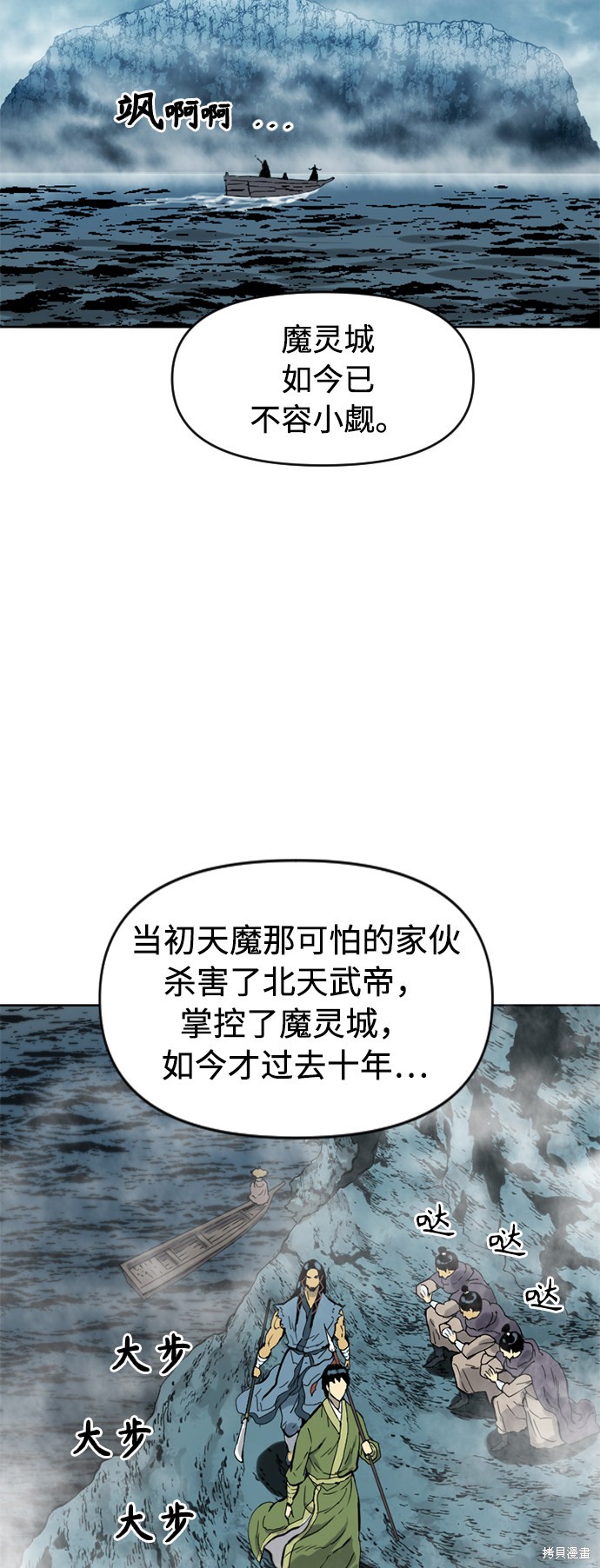 《天下第一人》漫画最新章节第16话免费下拉式在线观看章节第【12】张图片