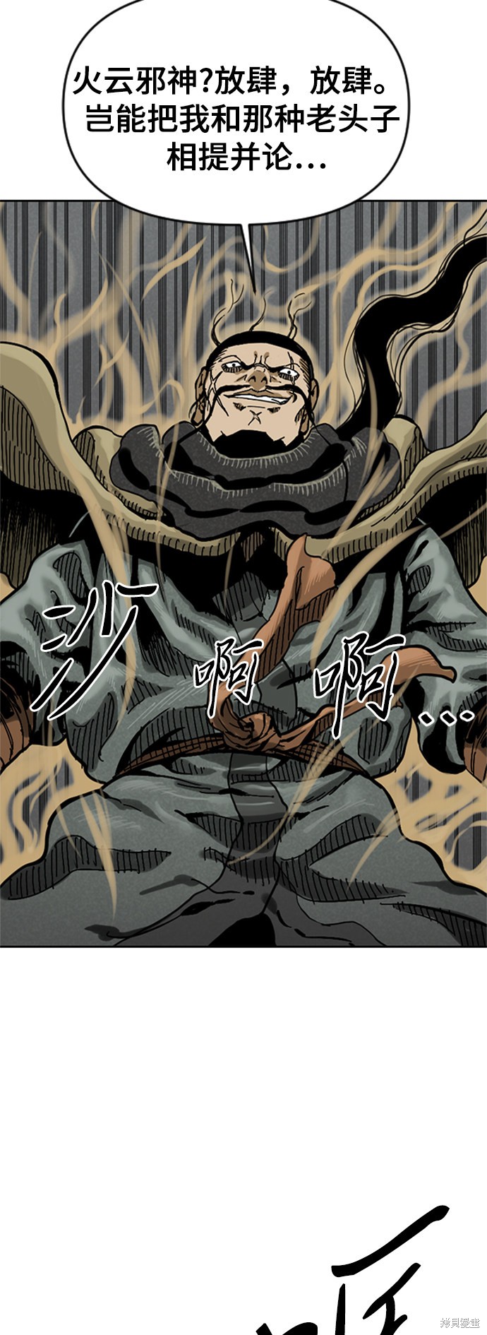 《天下第一人》漫画最新章节第25话免费下拉式在线观看章节第【35】张图片