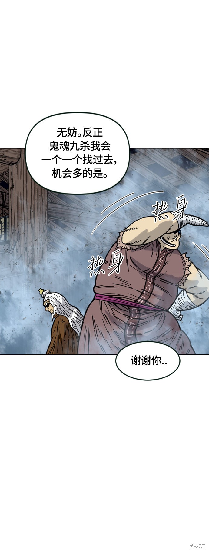 《天下第一人》漫画最新章节第二季10话免费下拉式在线观看章节第【8】张图片