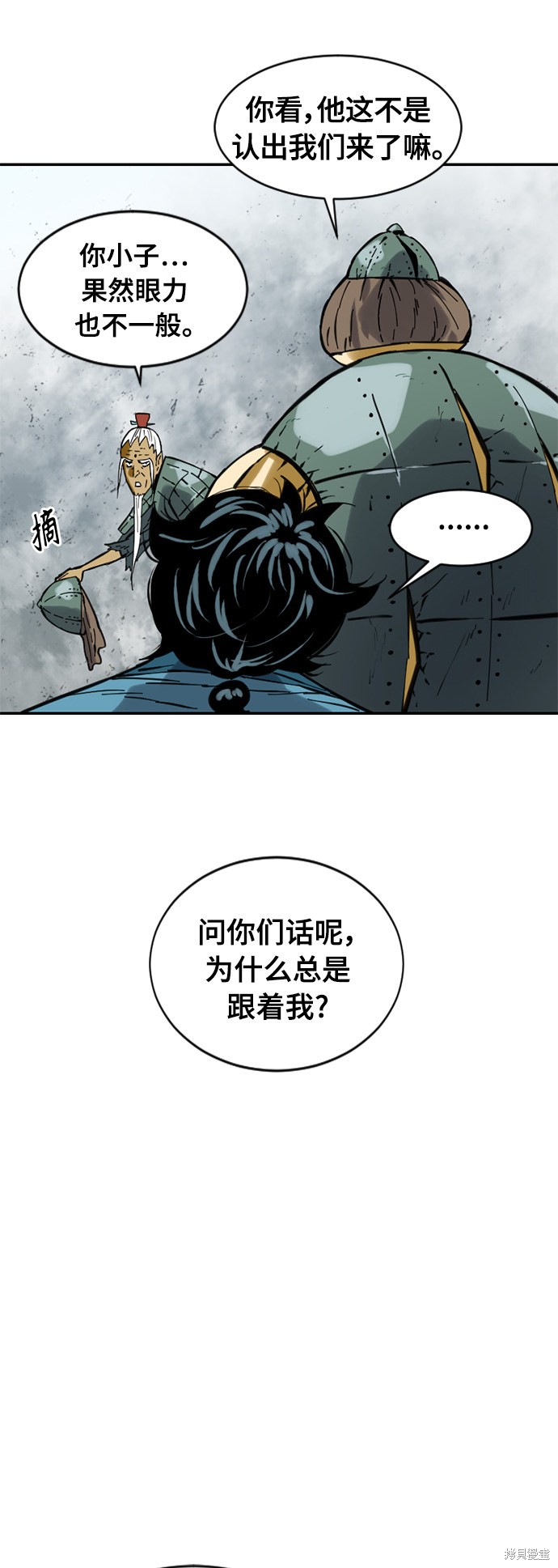 《天下第一人》漫画最新章节第36话免费下拉式在线观看章节第【19】张图片